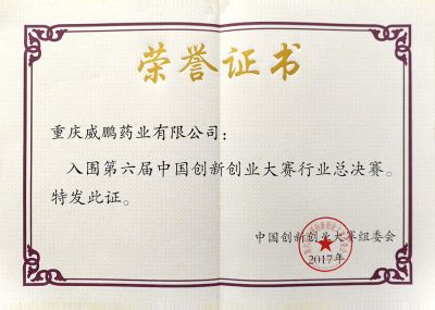 荣誉证书